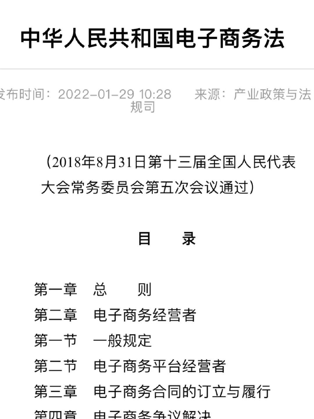 某年书记员听打看打内容