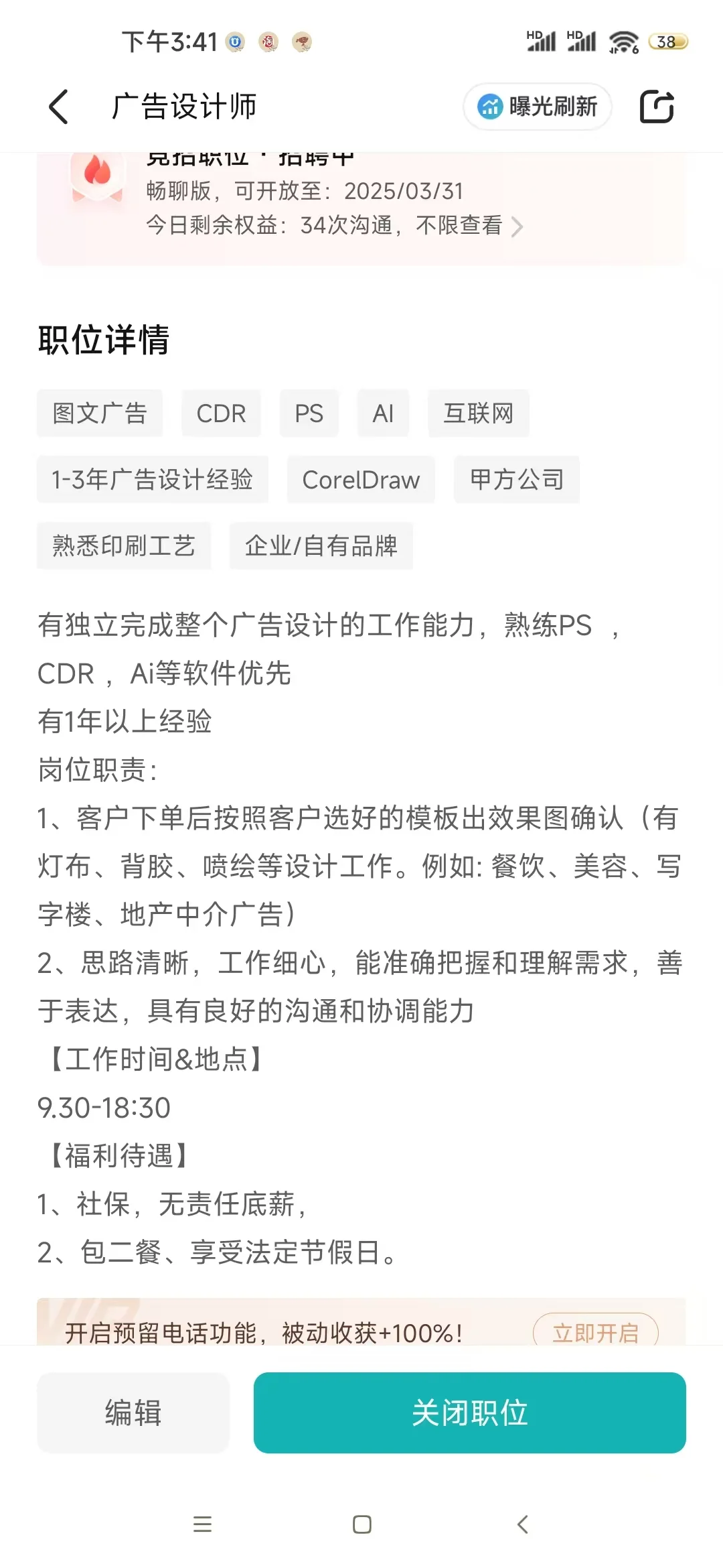 想问，现在招个设计这么难嘛？