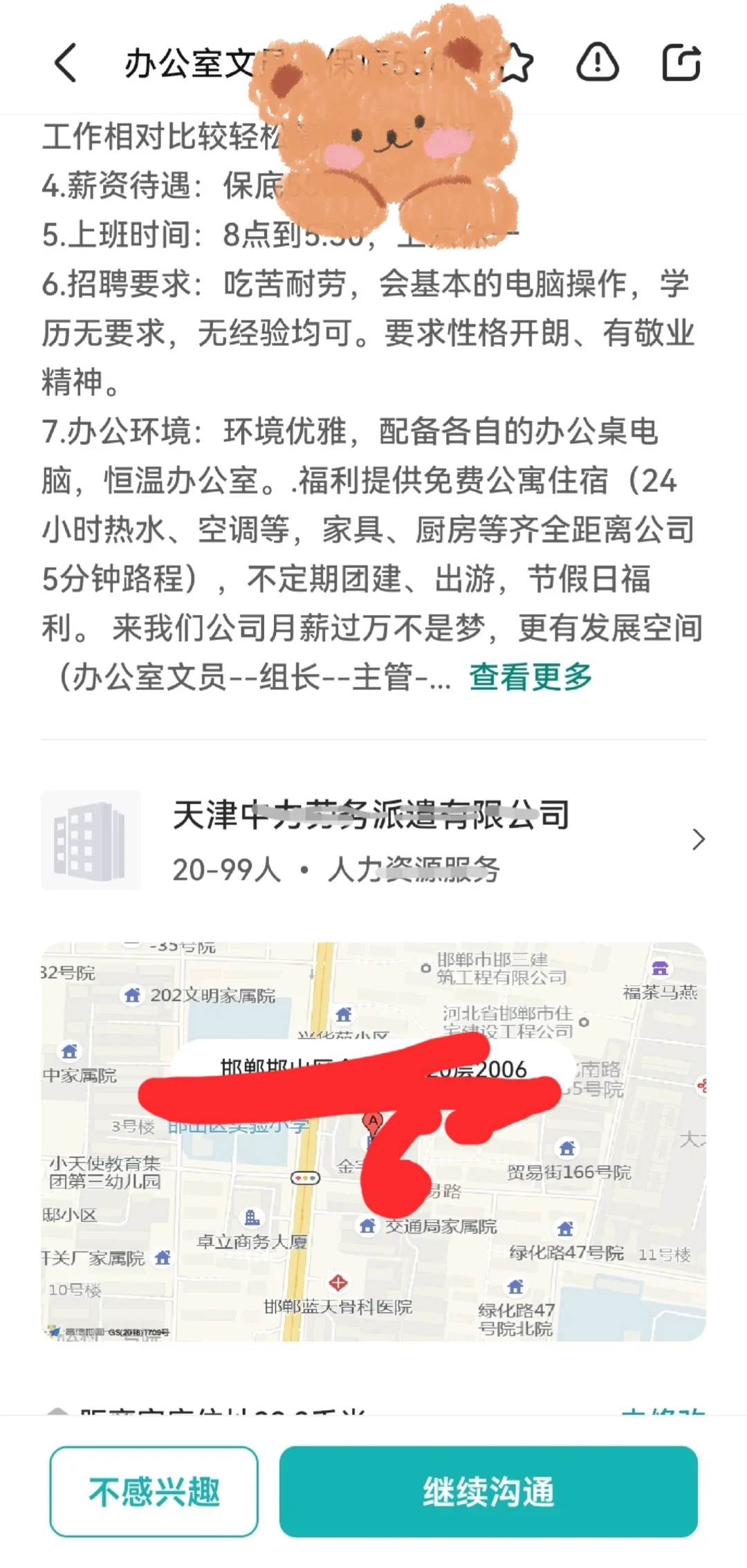 避雷！！！超级大坑！专门骗人