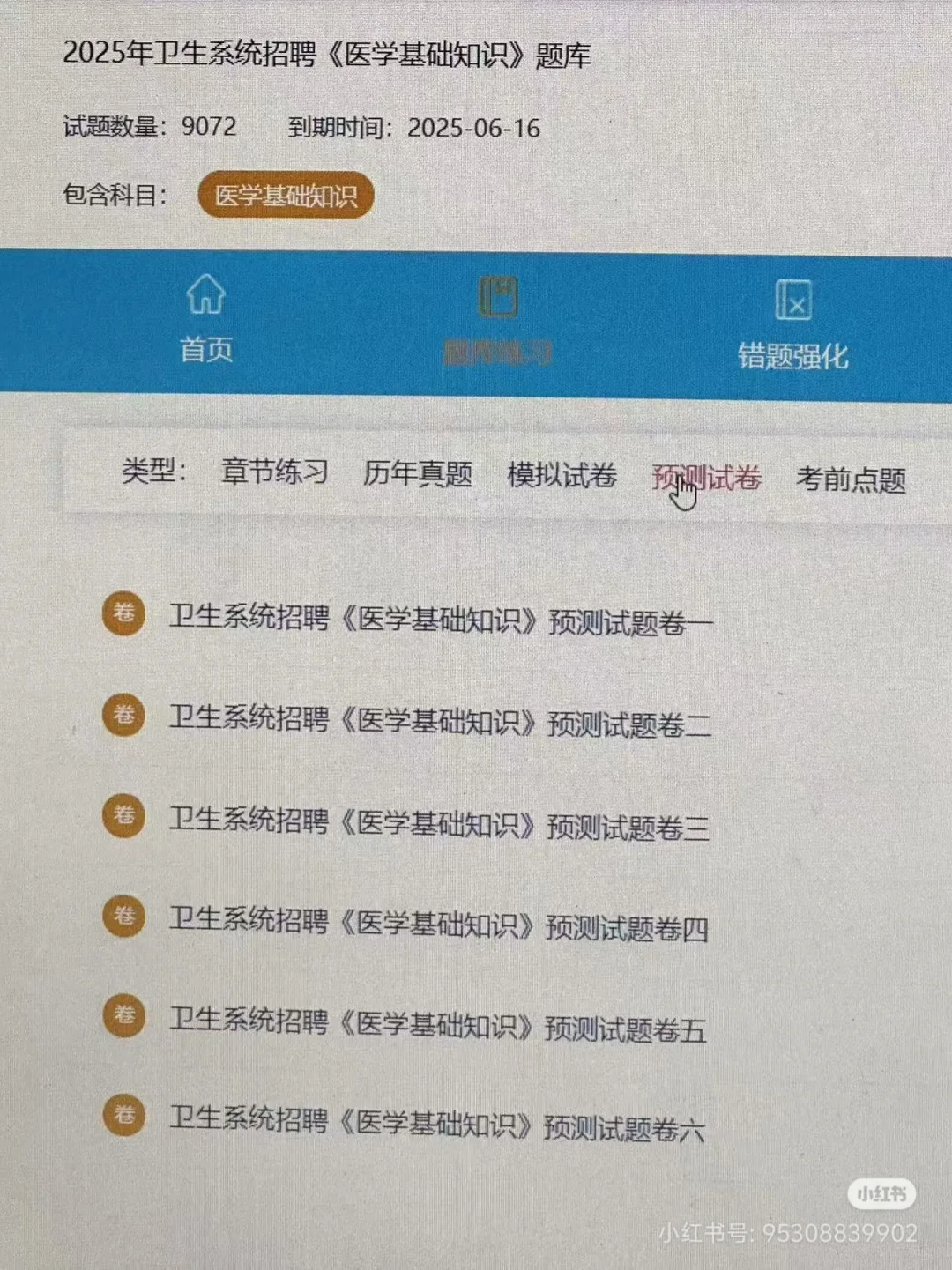 泰安卫健委，玩呗姐彻底不急了?