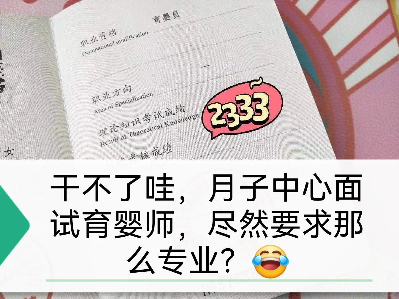 还能干不在广西百色月子中心聘育婴师岗