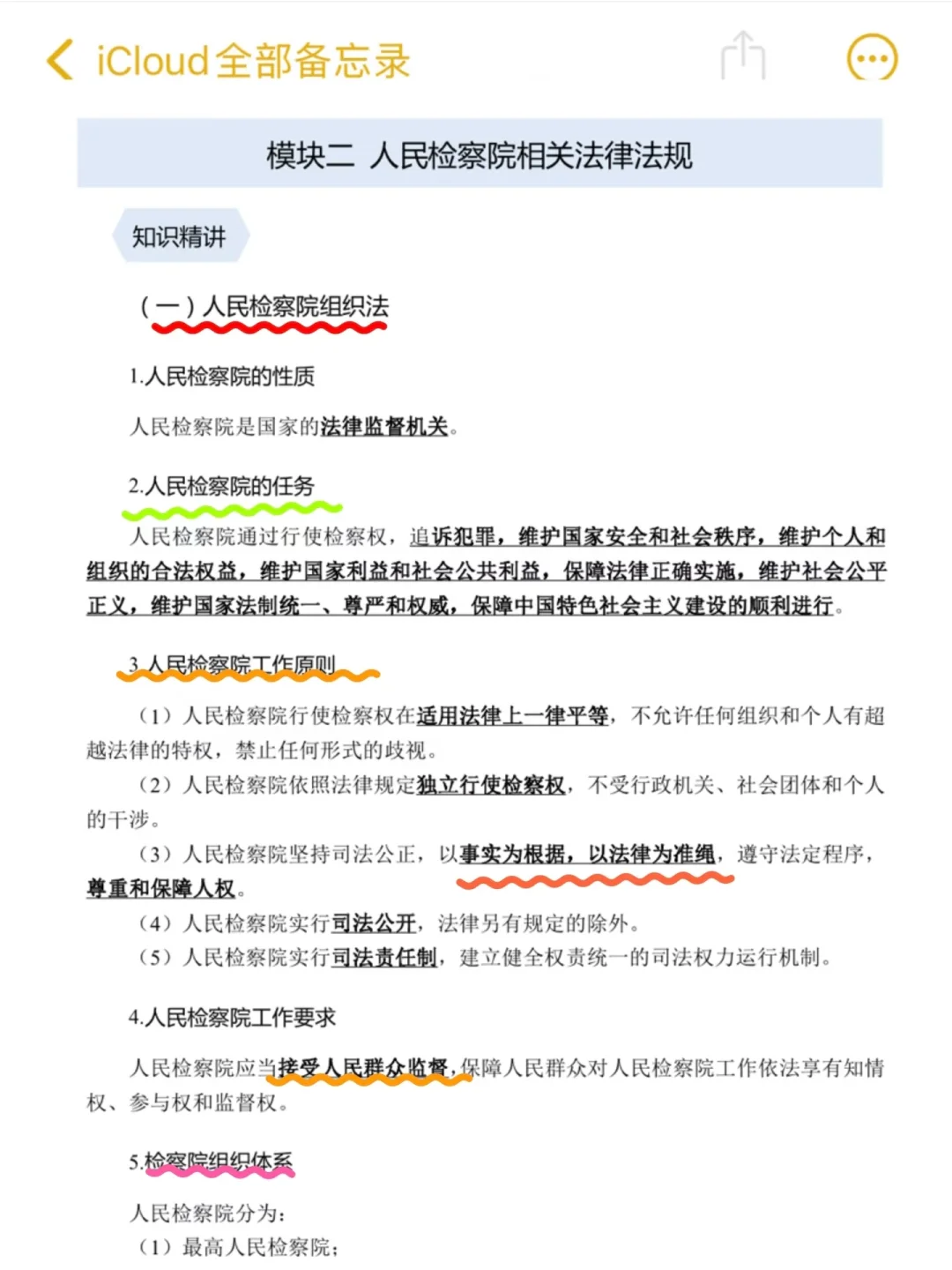 25法检书记员，别裸考直接背！