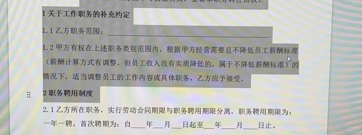 好离谱！！求助贴！！！