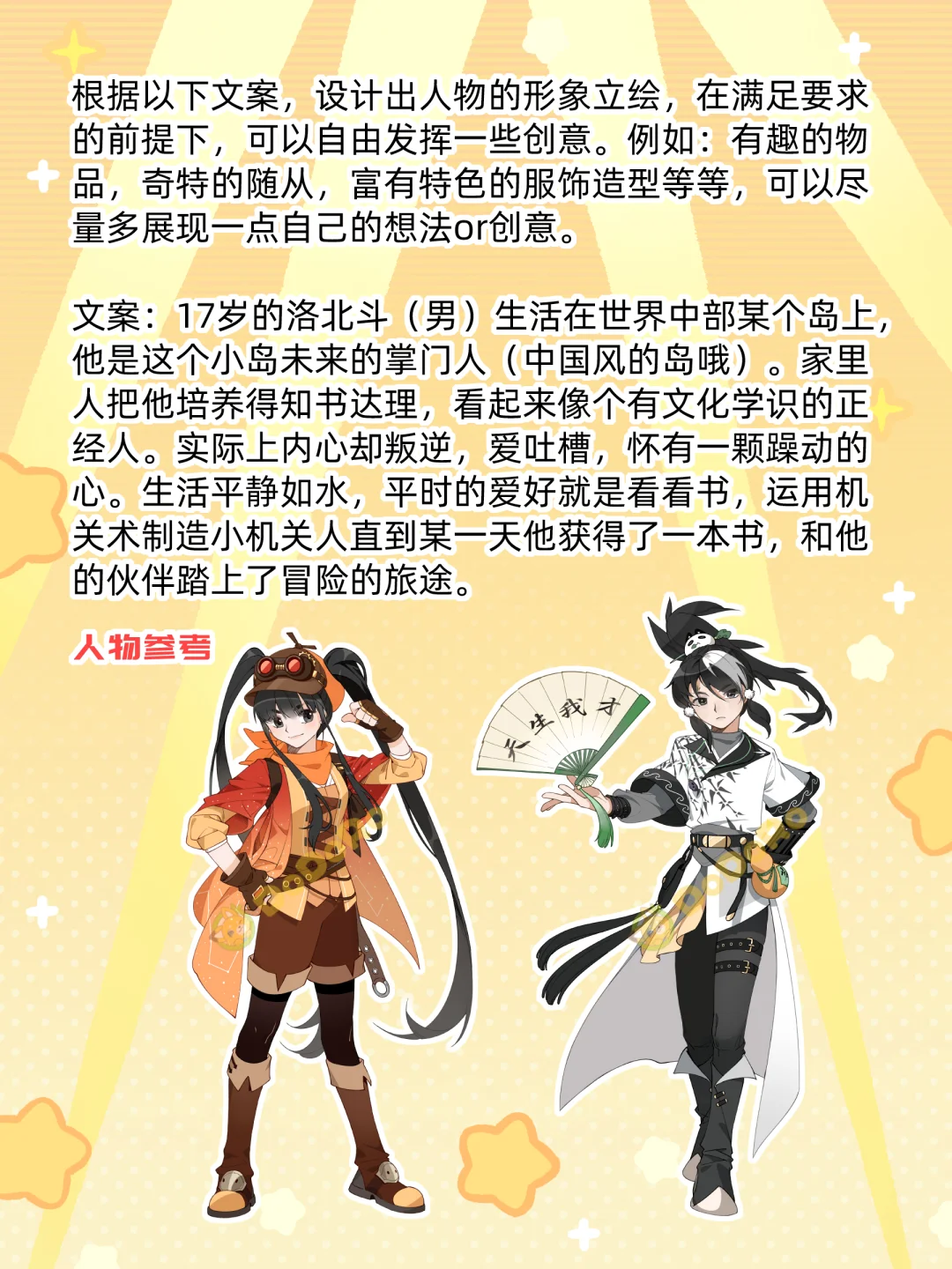 多多罗???招聘原画师啦！（全职/兼职）?