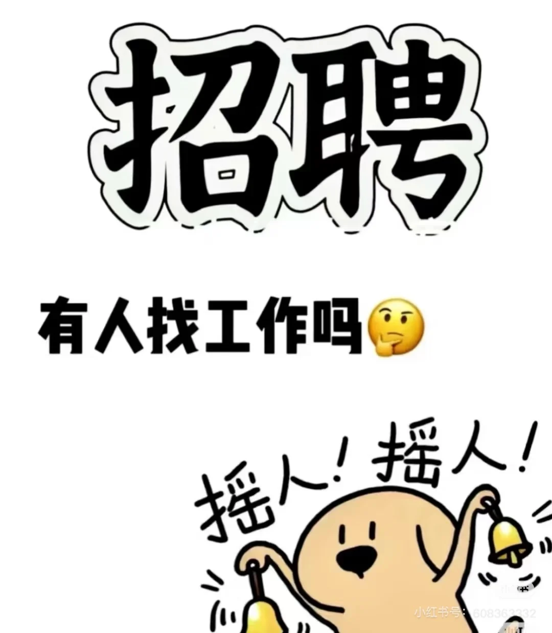 喀什古城招聘了