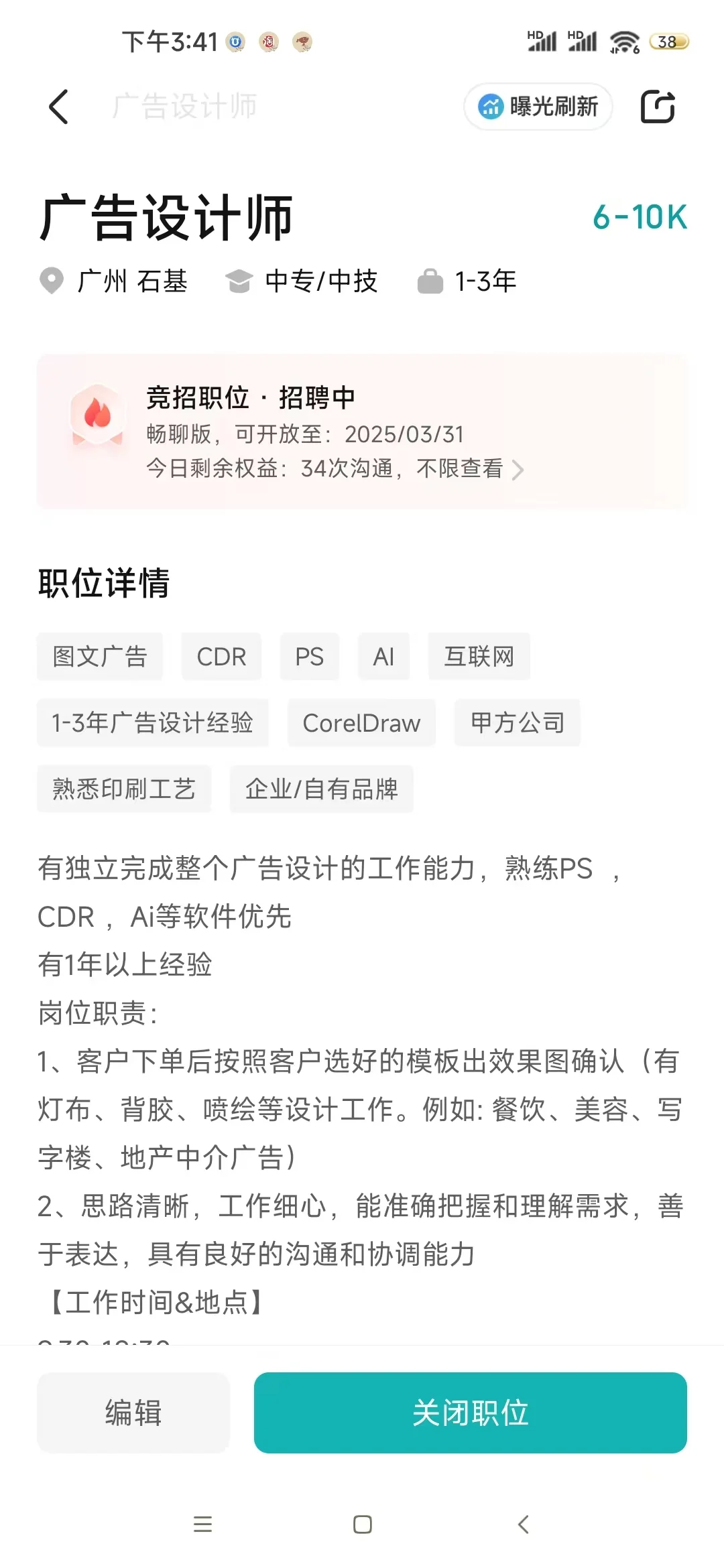 想问，现在招个设计这么难嘛？