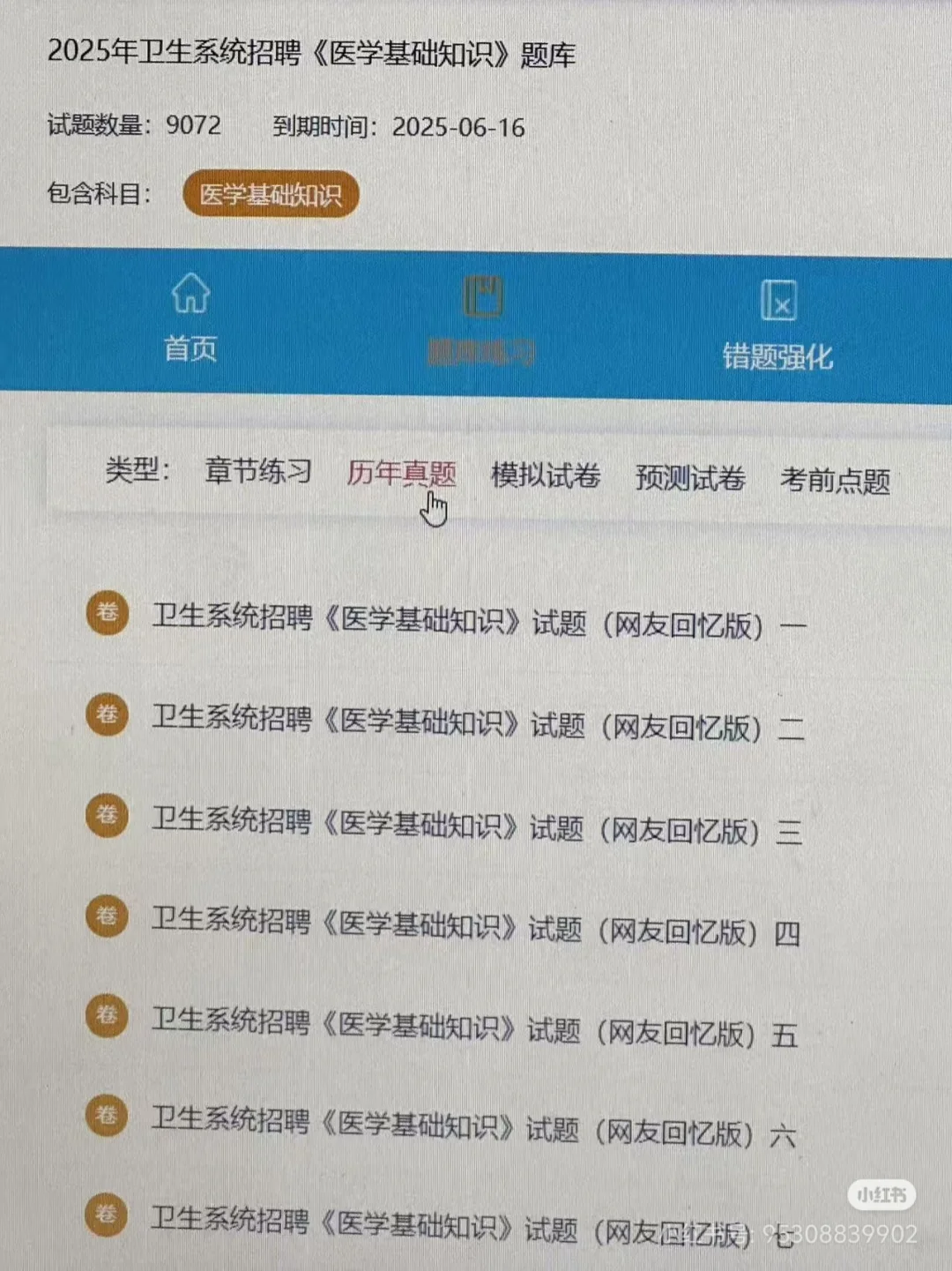 泰安卫健委，玩呗姐彻底不急了?