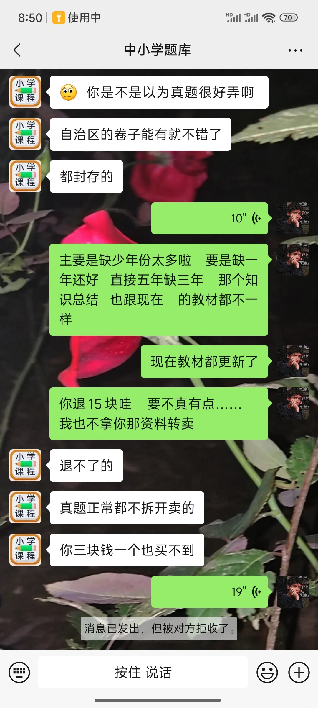 和田教师招聘避雷