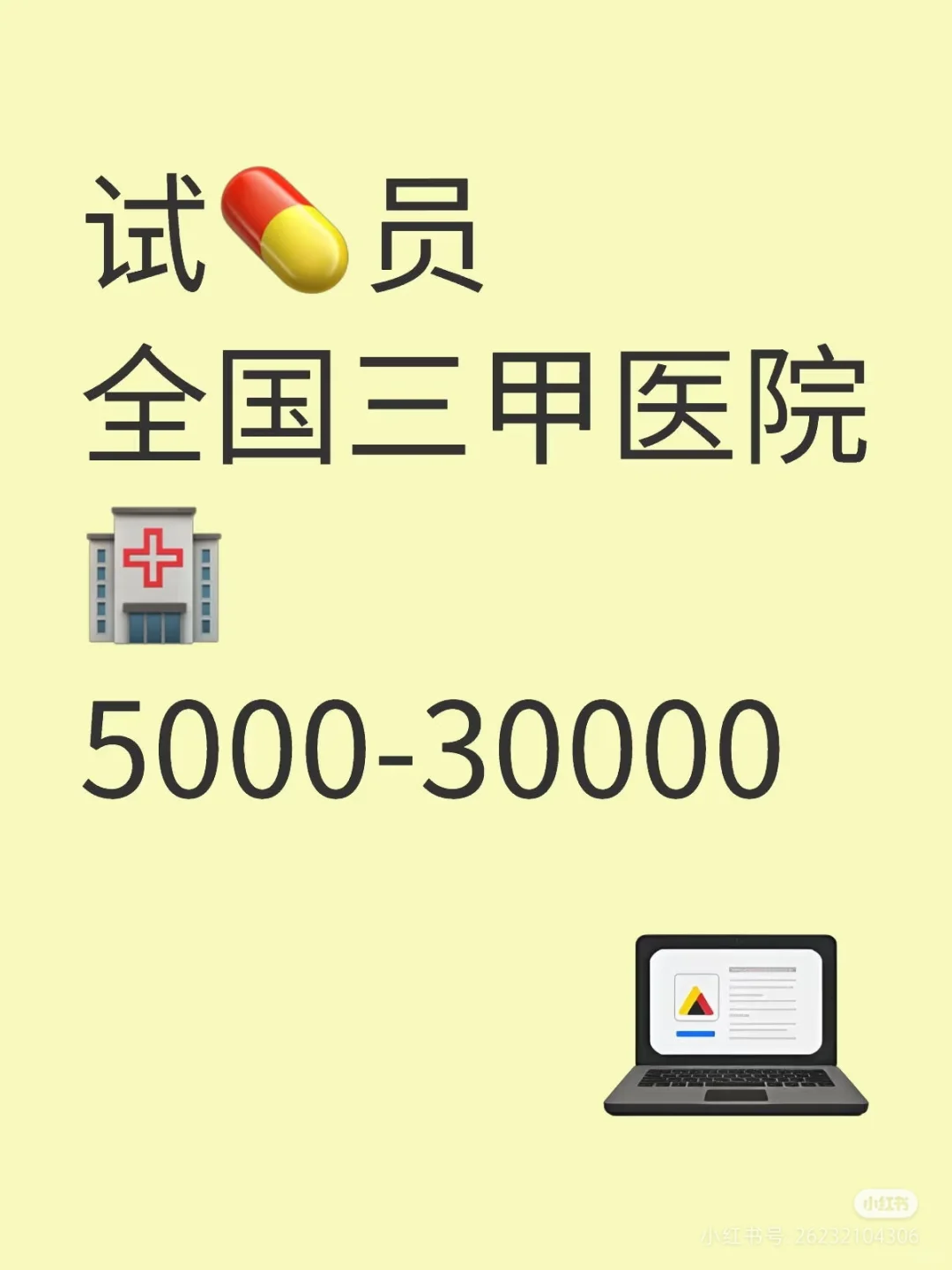 式?员的待遇如何