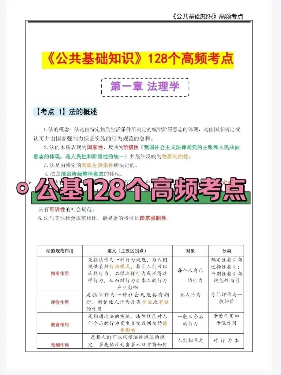 吴忠市红寺堡区社区工作者，原来真有信息差