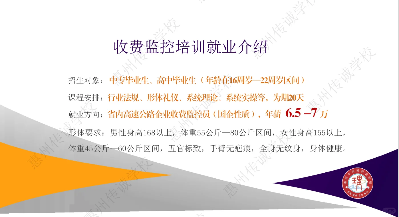 广东高速公路收费员?