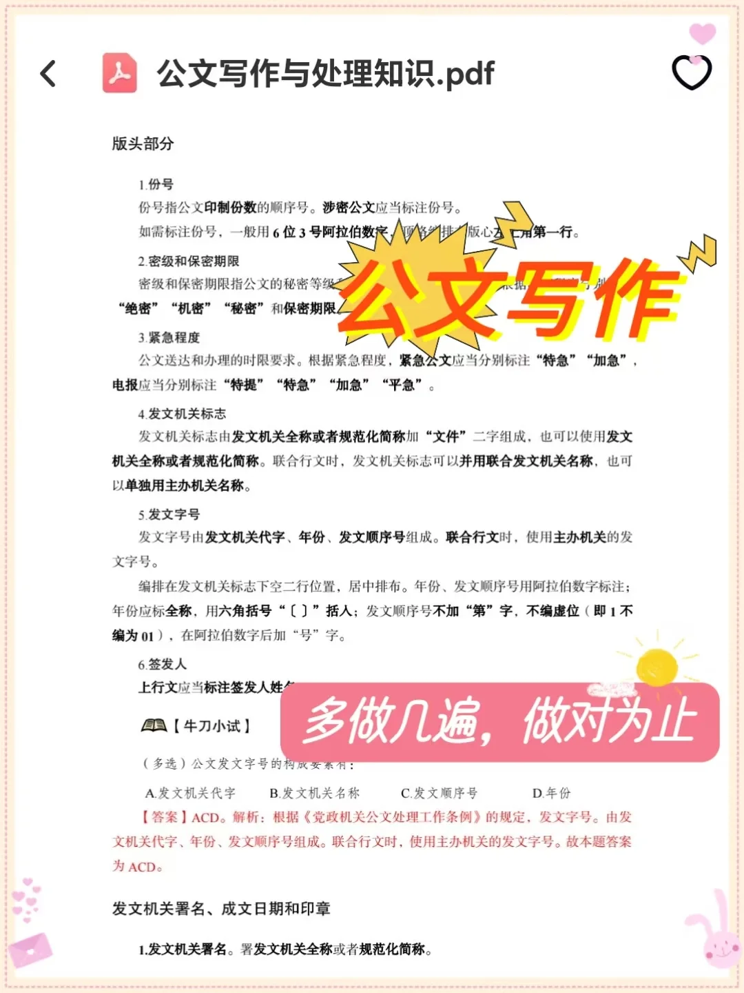 25宜昌西陵区社区工作者，原来真有信息差啊