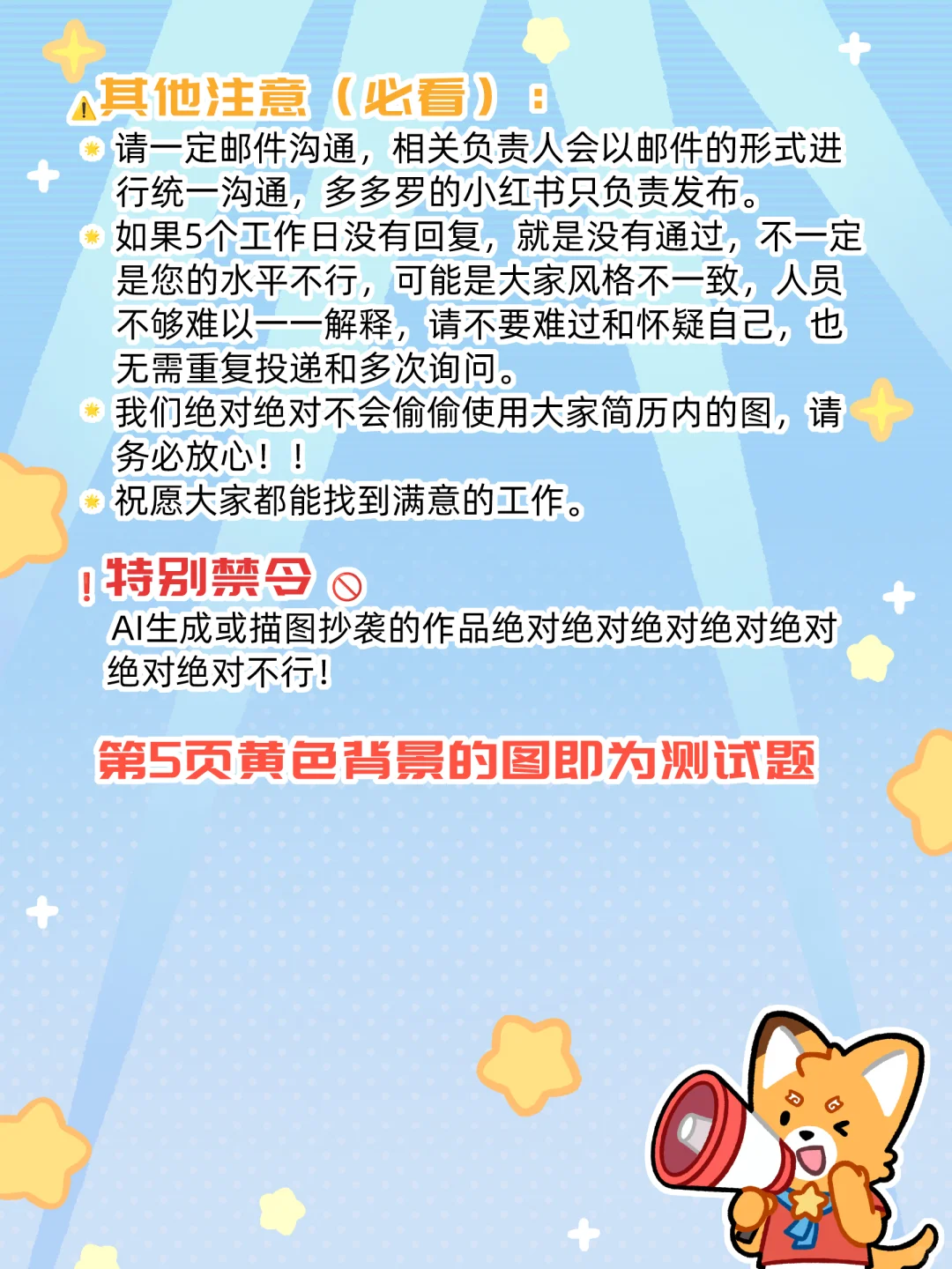 多多罗???招聘原画师啦！（全职/兼职）?
