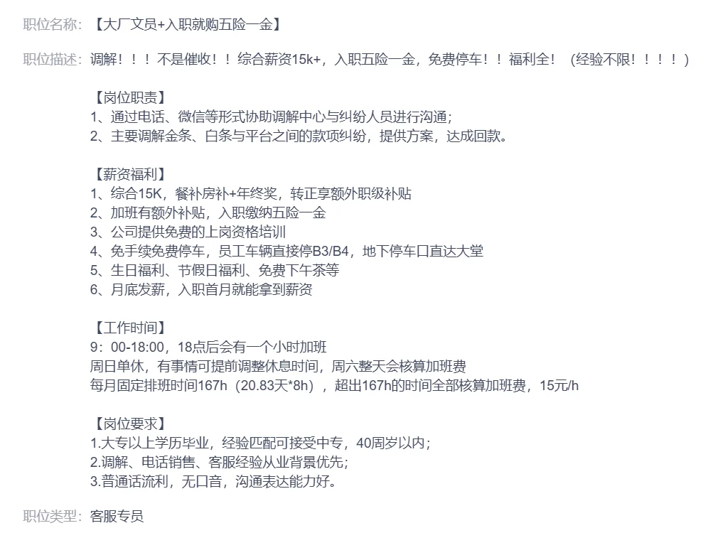大厂招人啦～
