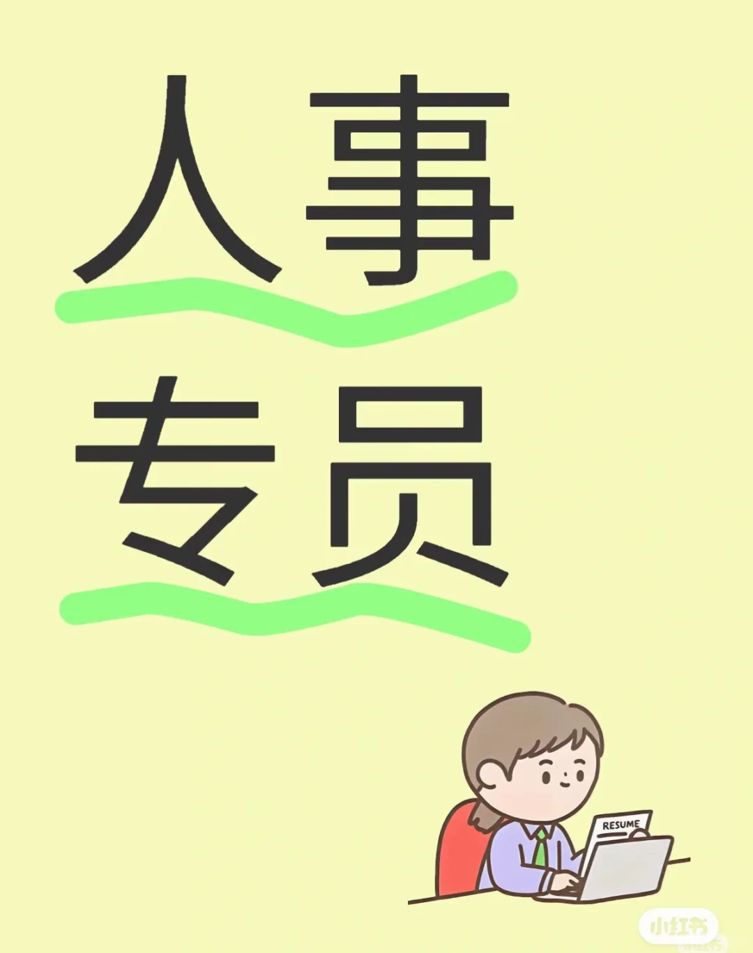 包头女生岗位