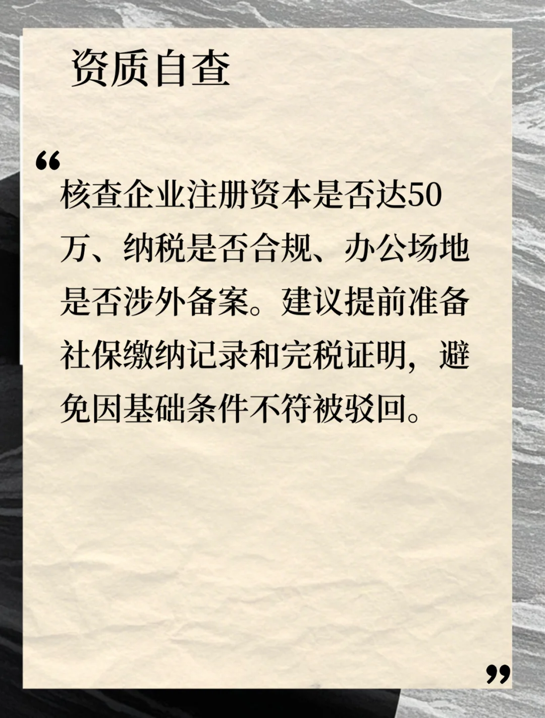 全网最全聘外资质流程?省下 20 天