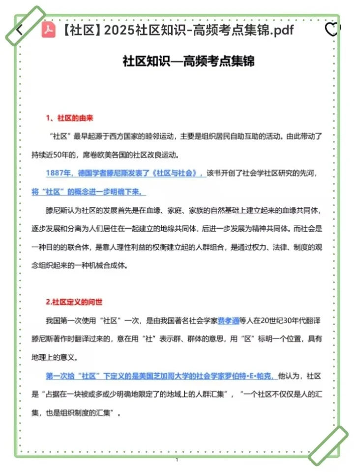 25宜昌西陵区社区工作者，原来真有信息差啊