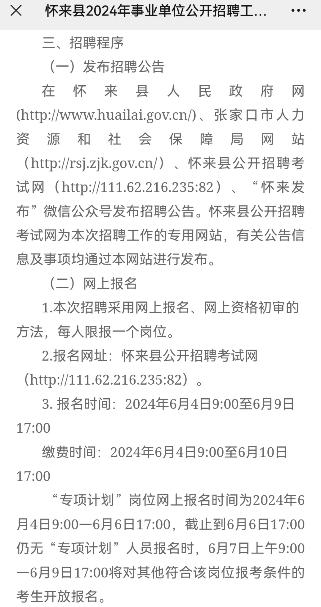 怀来县！！！