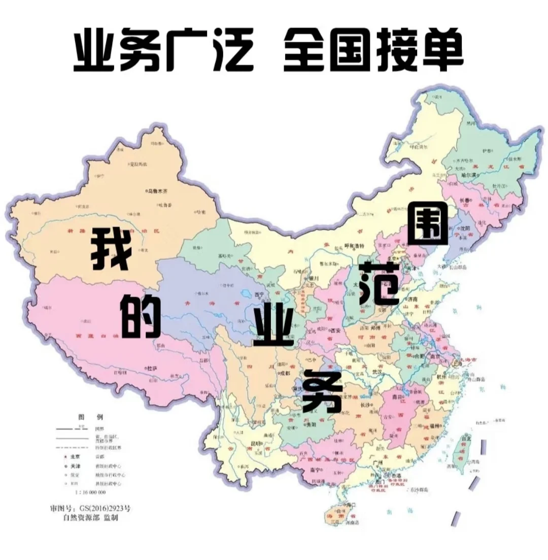 全国各地任你挑