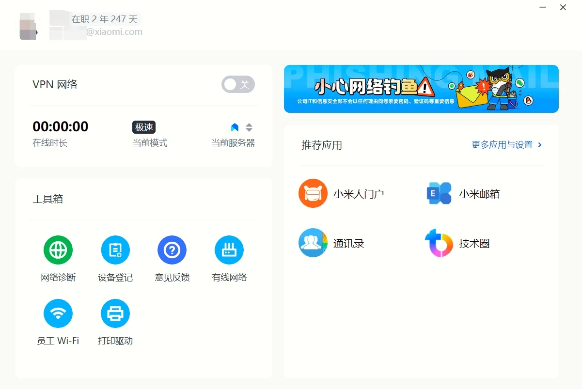 小米国际零售总部或外派急缺人！