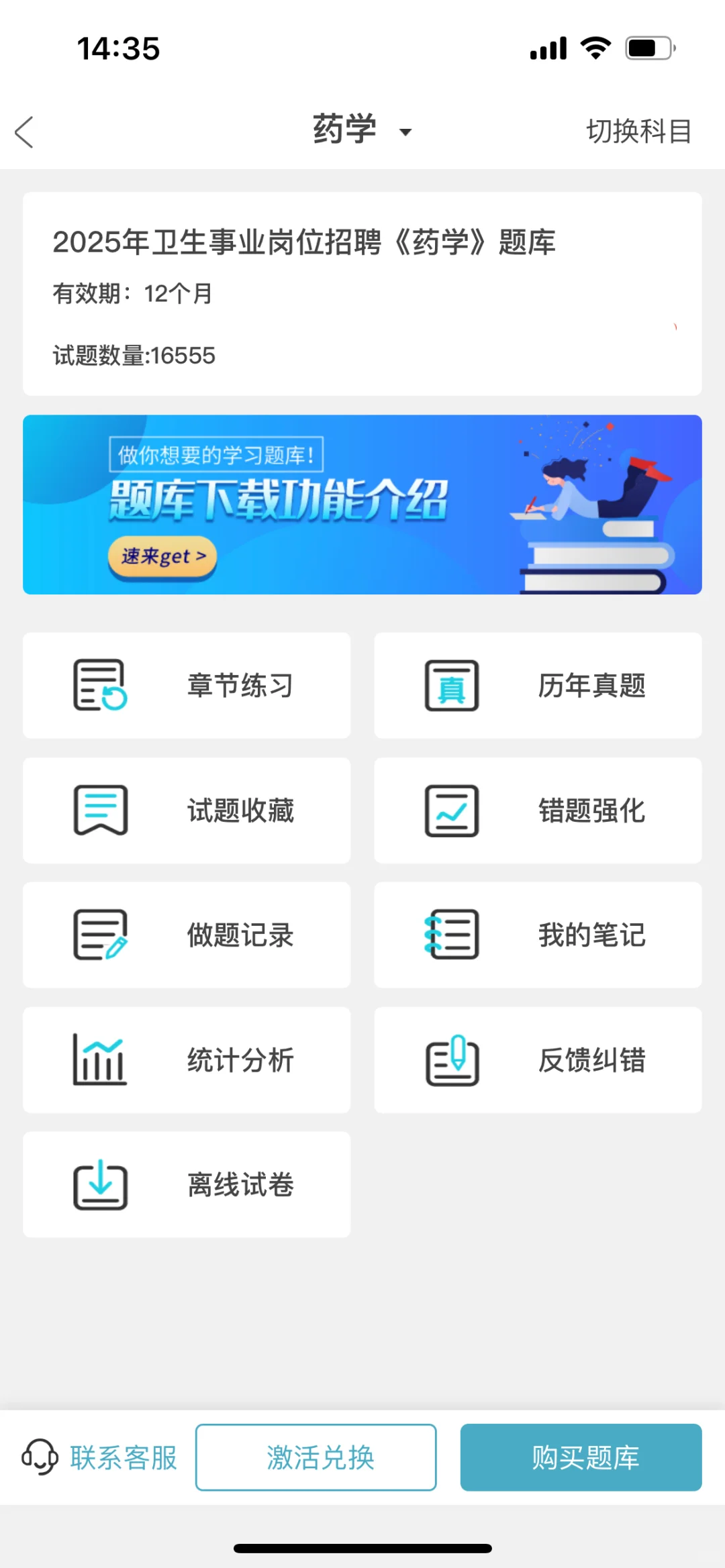 南通第一人民医院招聘164人风向很明显了