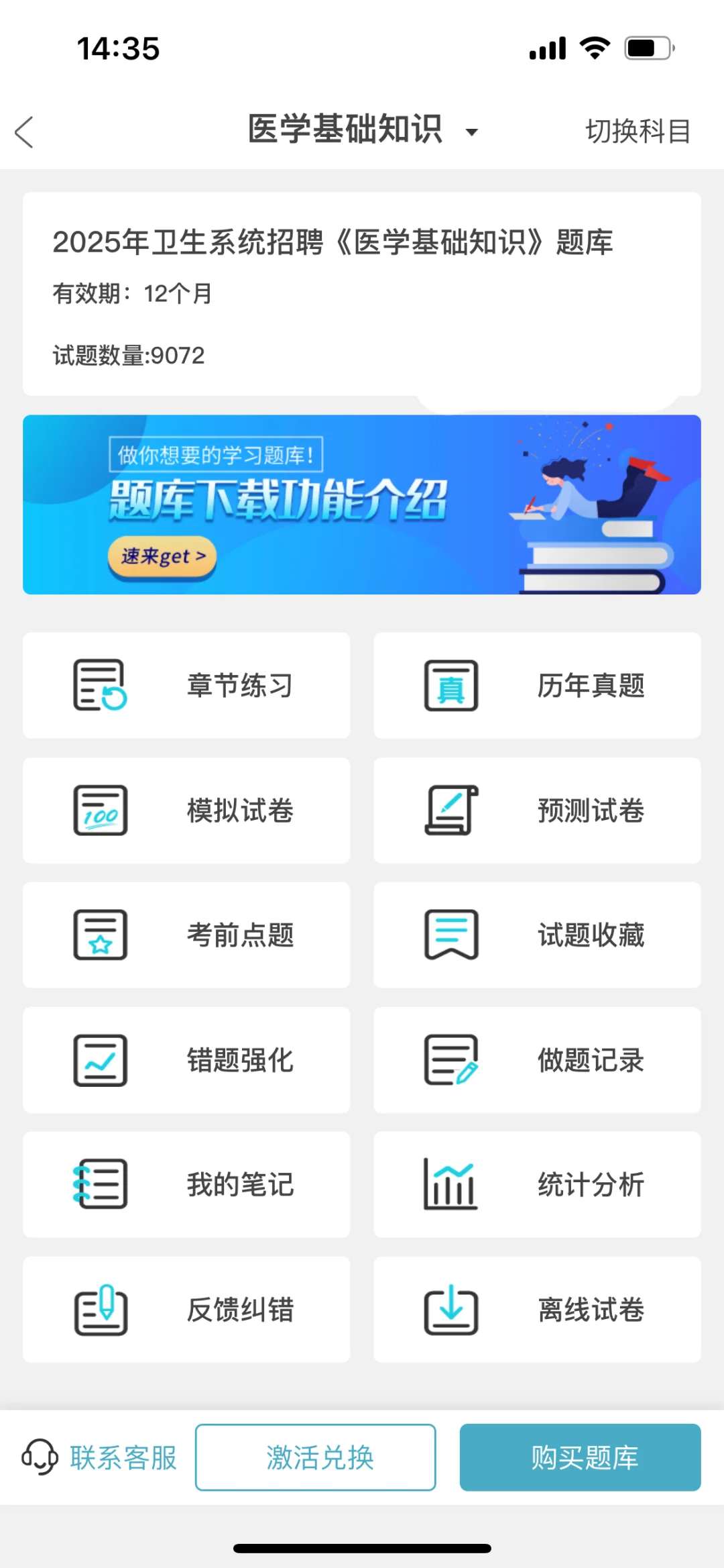 南通第一人民医院招聘164人风向很明显了