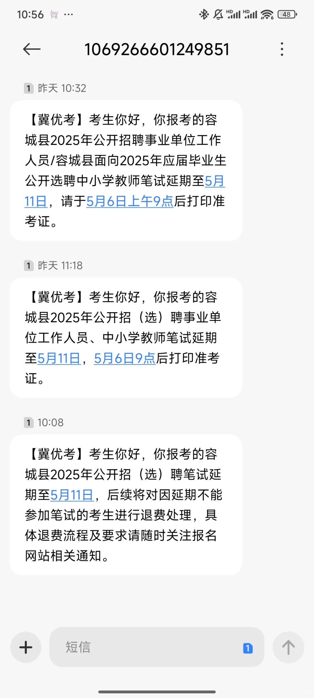 真的可以退费啦?