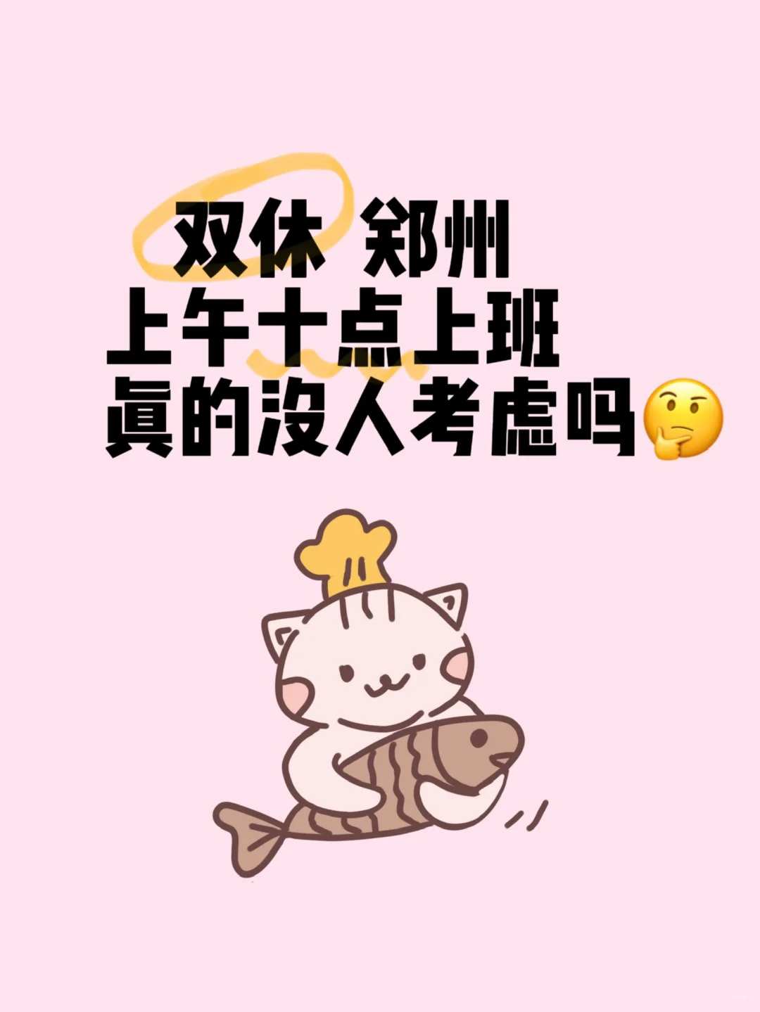 郑州到底是谁在找工作啊?