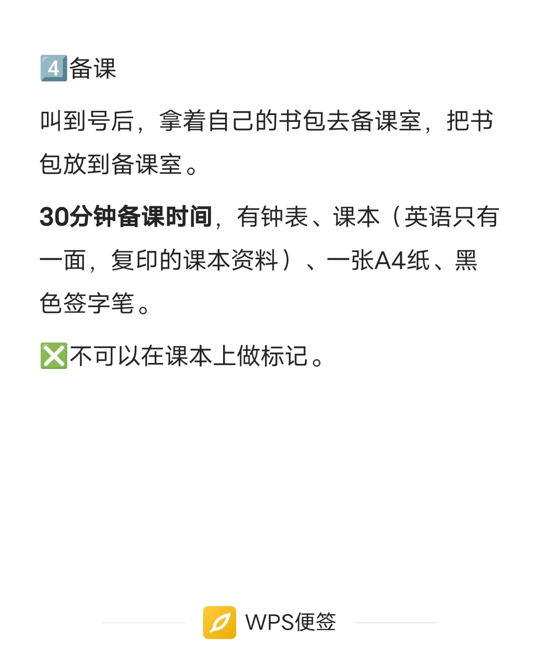 ?邯郸人才引进教师岗面试流程经验贴