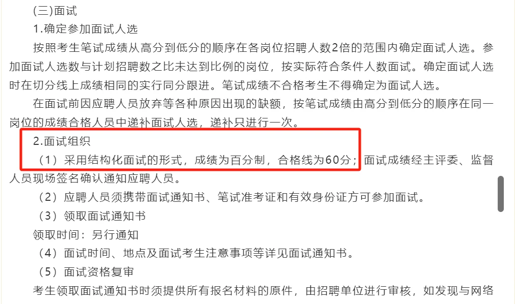 泰兴国企招聘4人?
