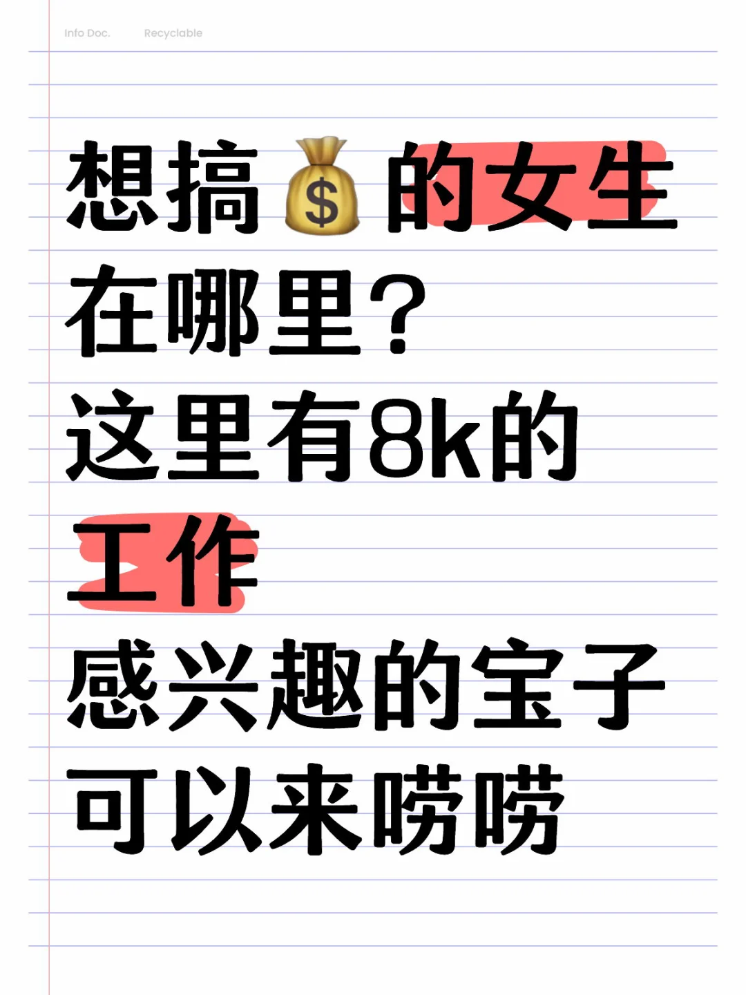 想搞?的女生在哪里？