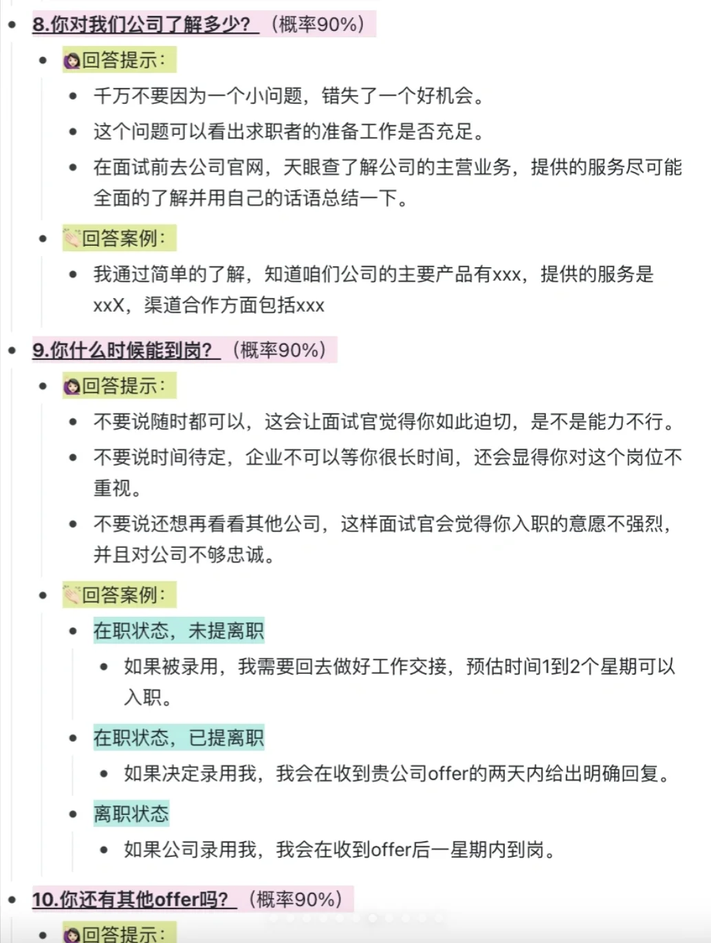 字节审核｜听我的准没错?