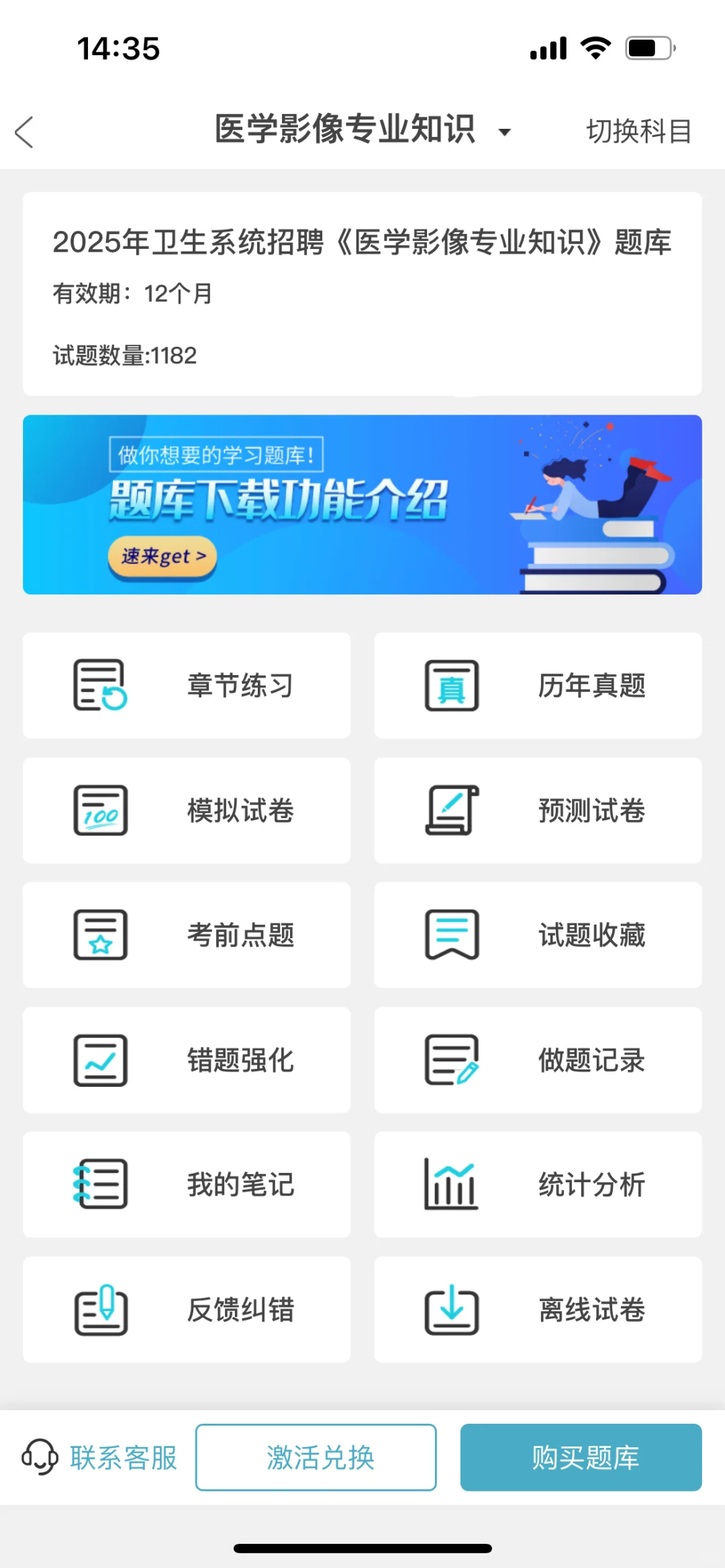 南通第一人民医院招聘164人风向很明显了