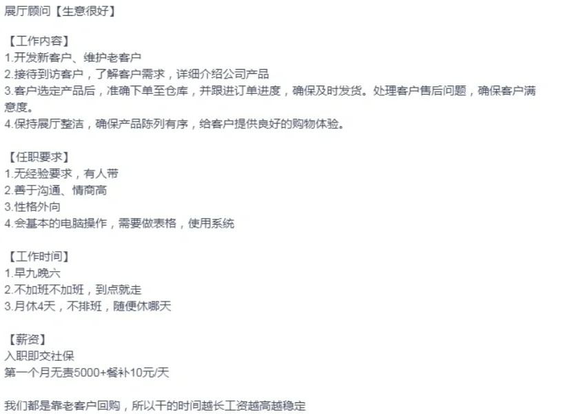 苏州|真实招聘??