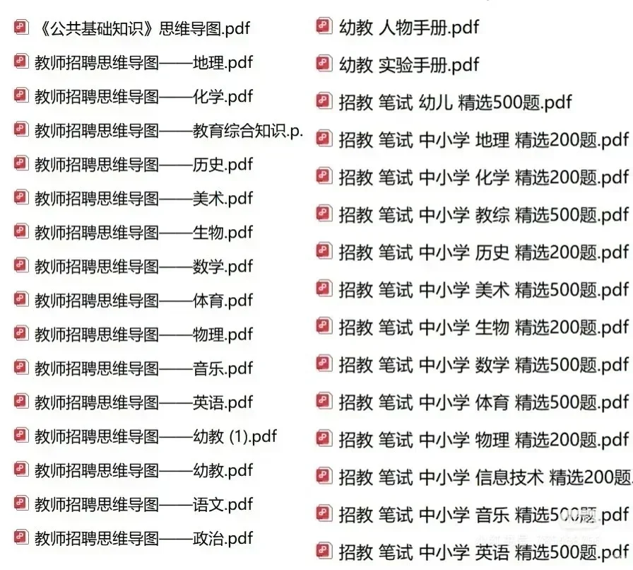 消息！2025年长沙湘江新区教师预招聘500人