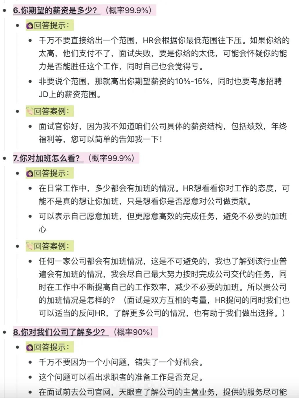 字节审核｜听我的准没错?