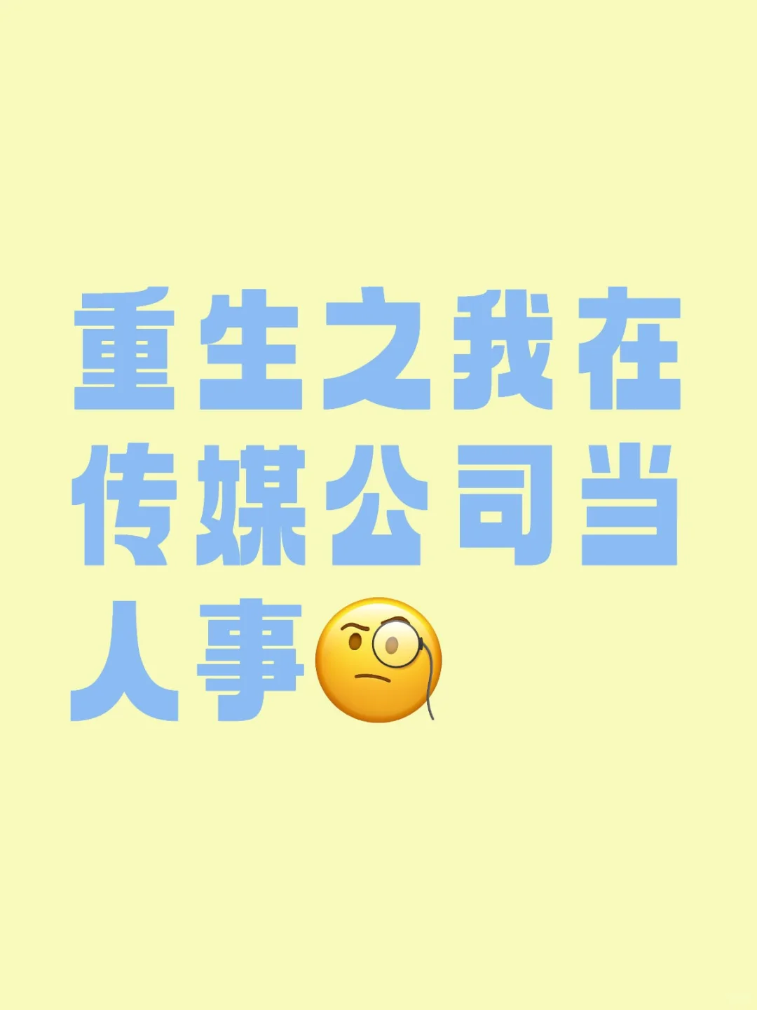 来呀来呀
