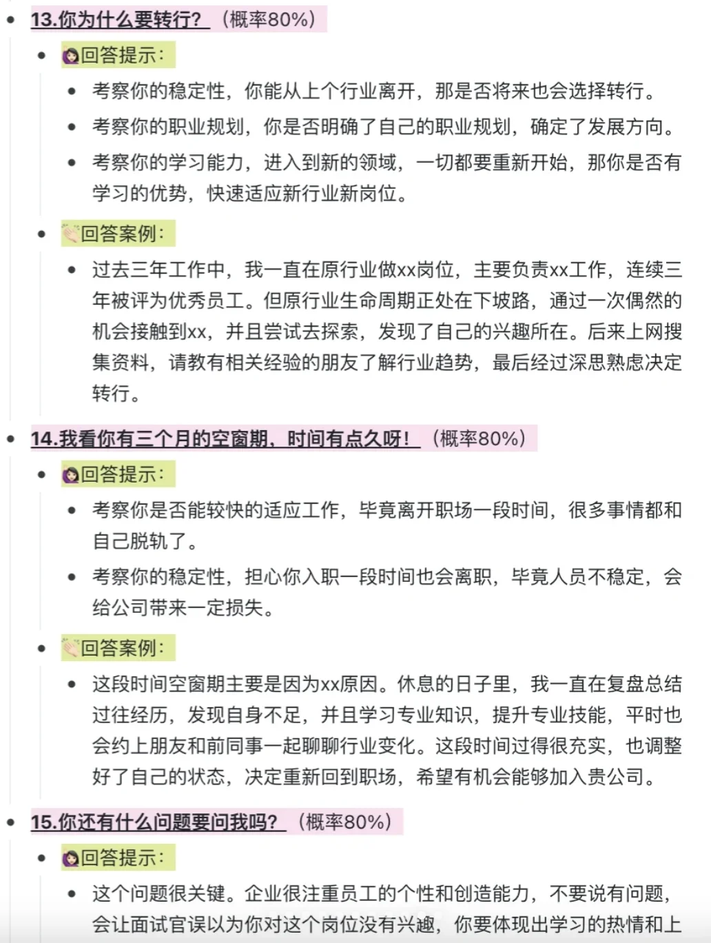字节审核｜听我的准没错?