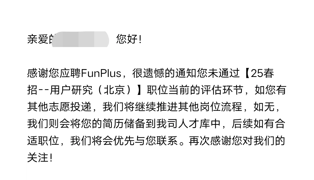 春招投递Day7