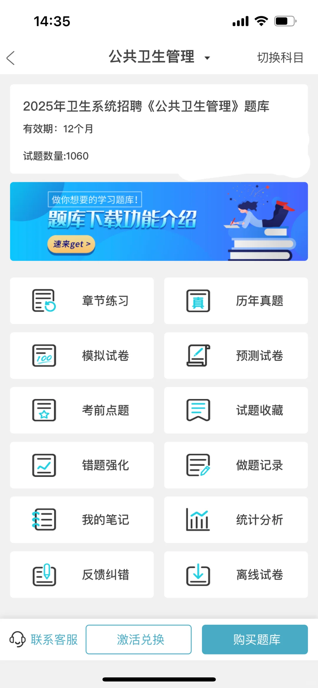 南通第一人民医院招聘164人风向很明显了