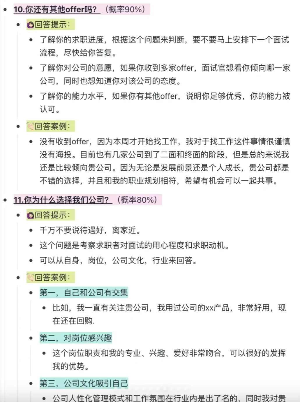字节审核｜听我的准没错?