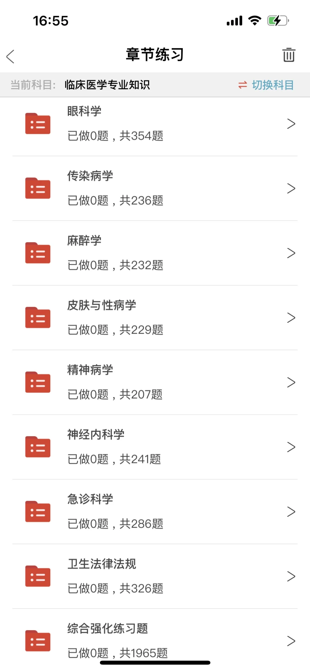 南通第一人民医院招聘164人风向很明显了
