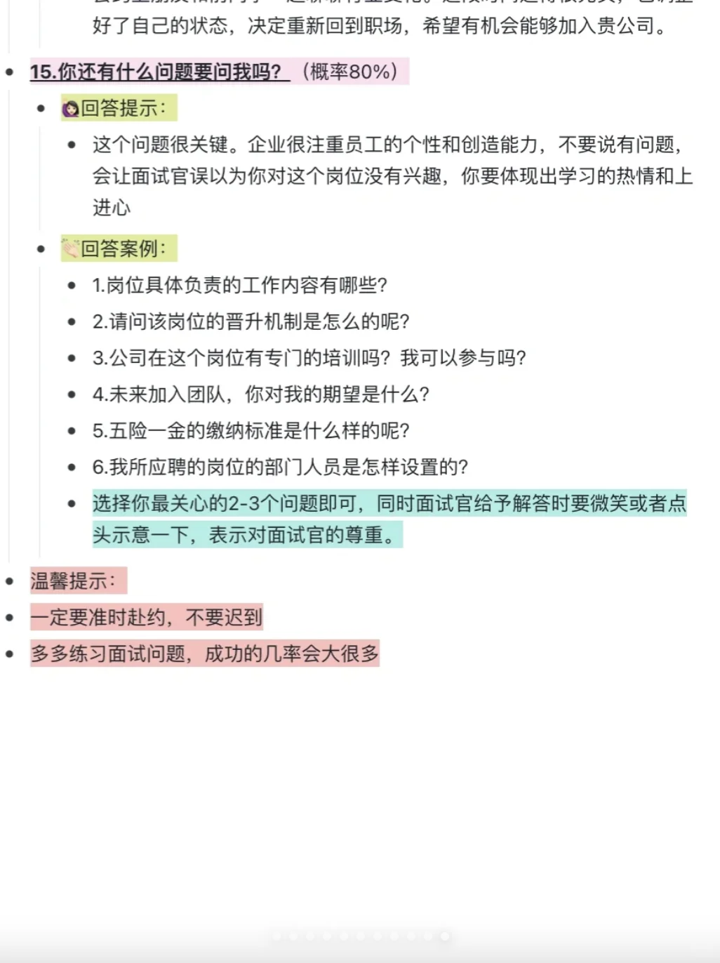 字节审核｜听我的准没错?