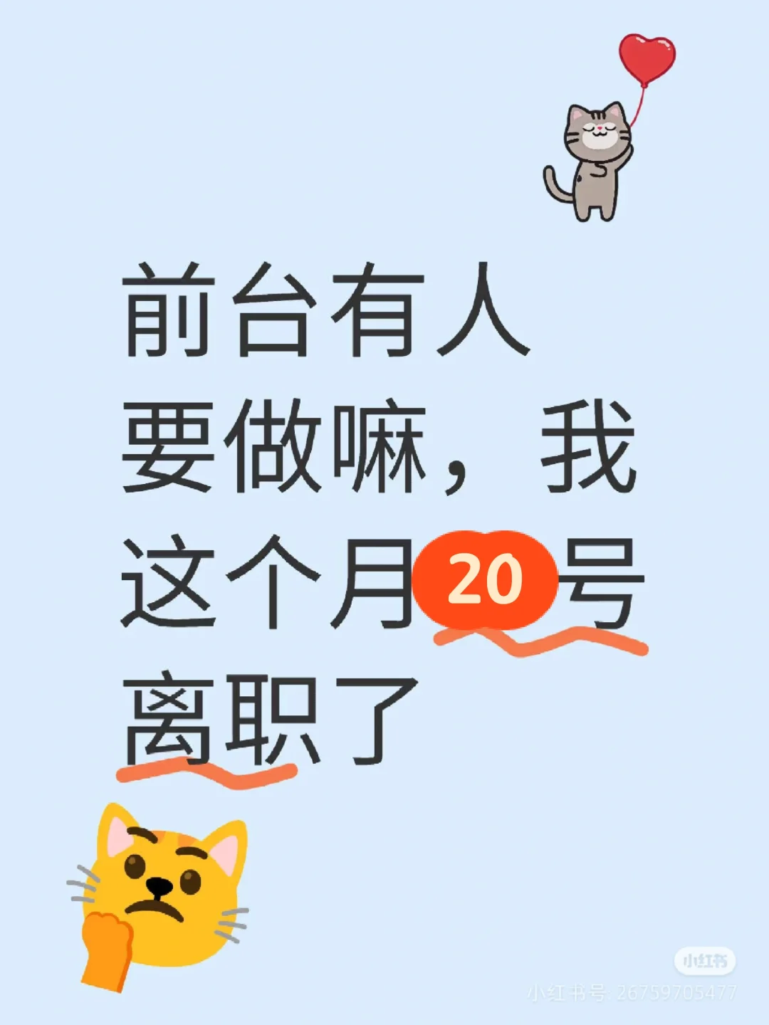 招个酒店前台有人感兴趣吗？