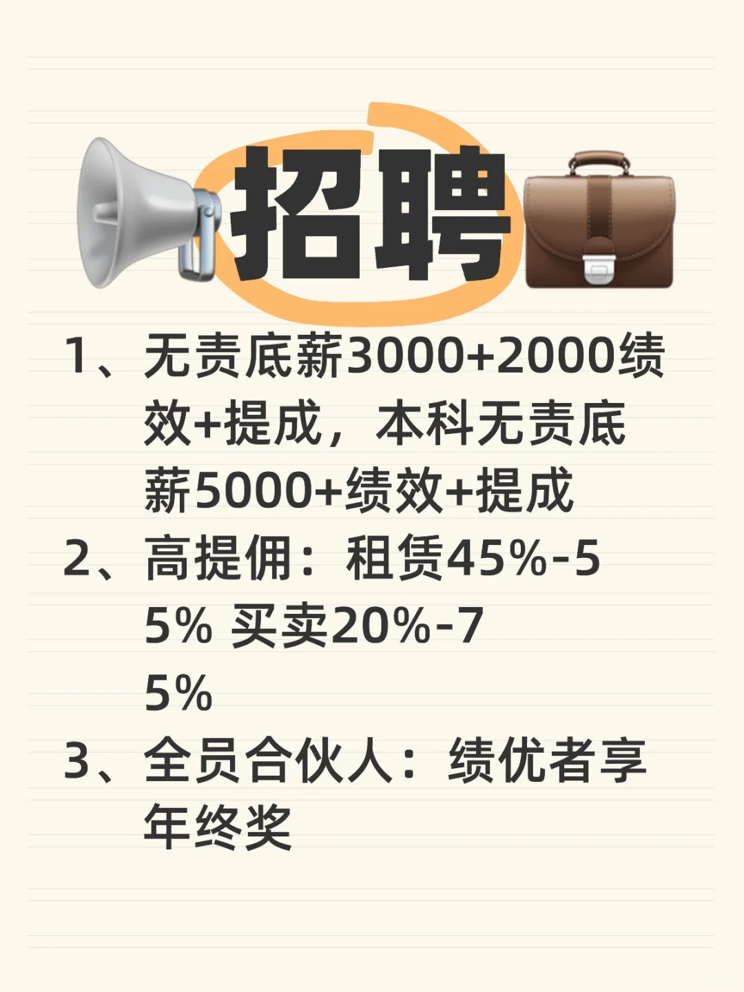 招聘啦 招聘啦 寻找志同道合之人?