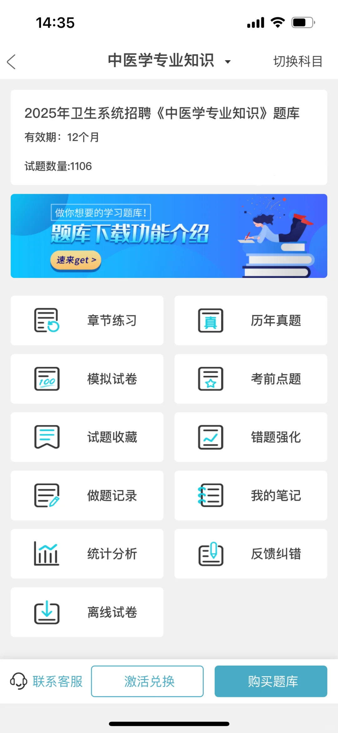 南通第一人民医院招聘164人风向很明显了