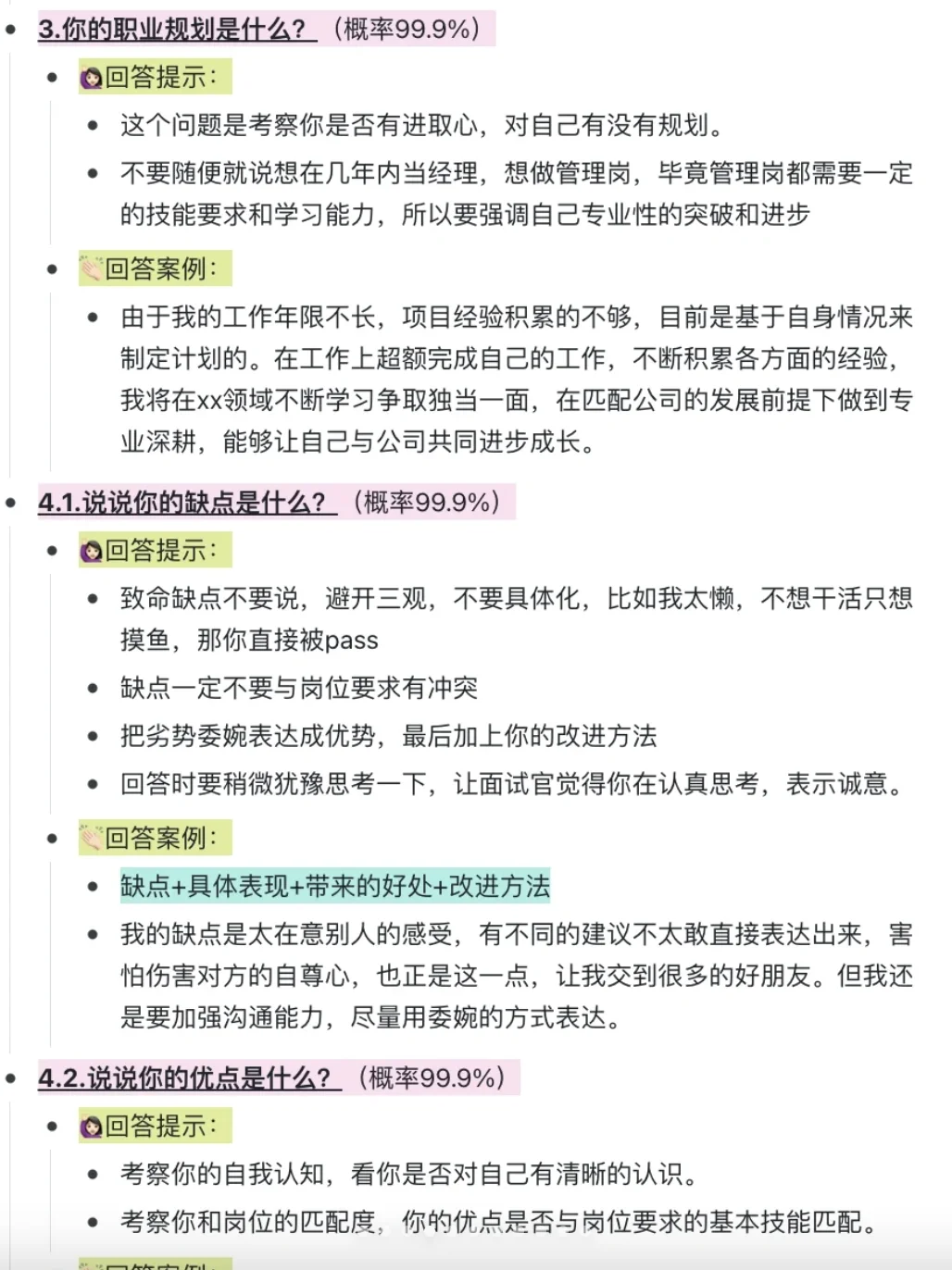 字节审核｜听我的准没错?