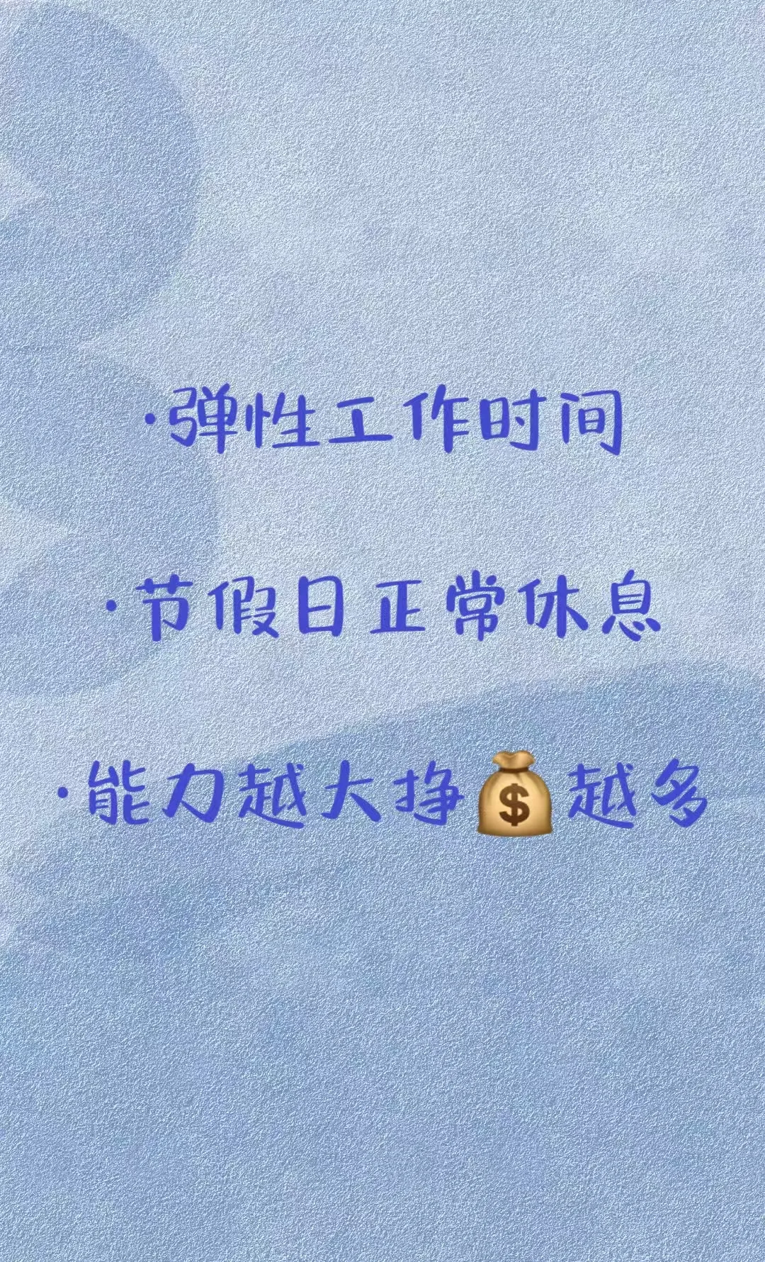 沧州招聘贴