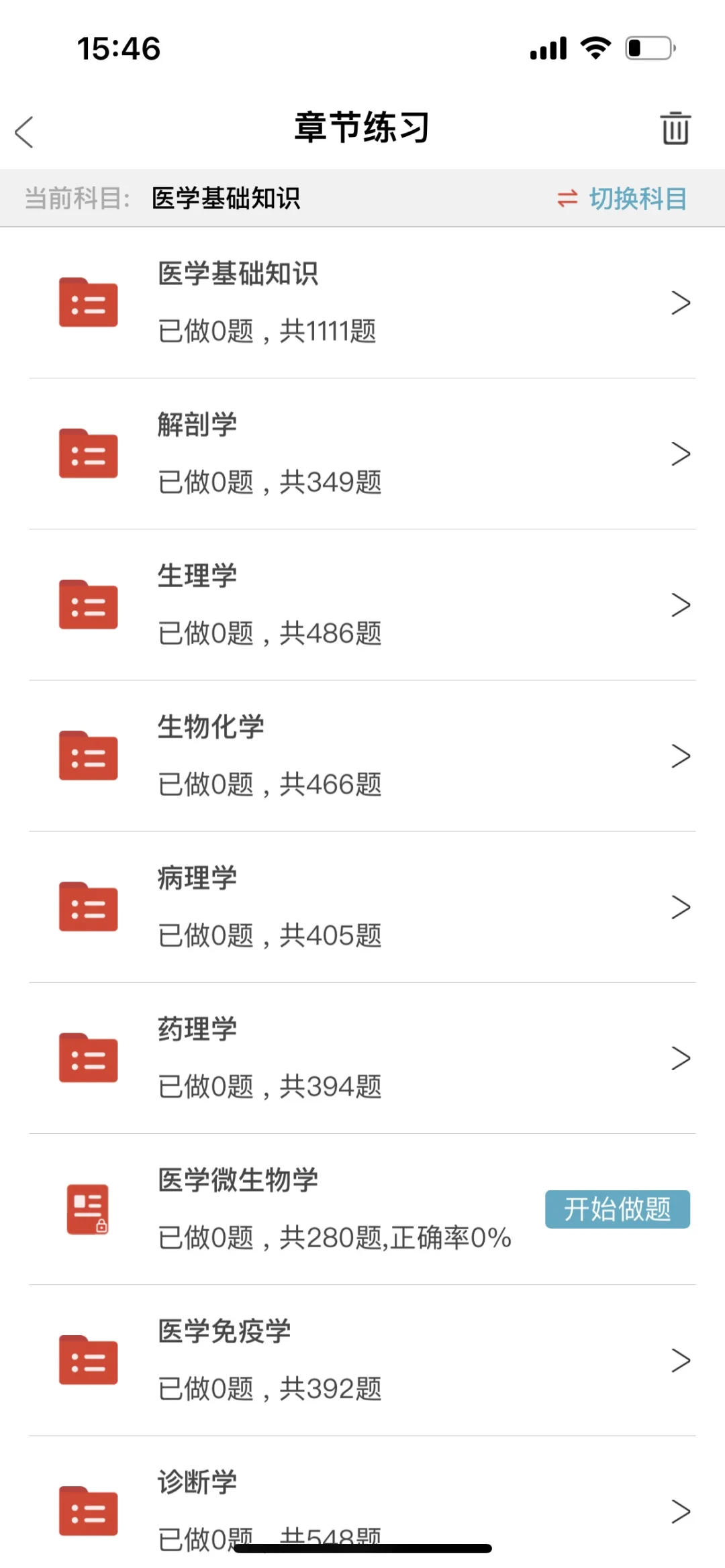 南通第一人民医院招聘164人风向很明显了