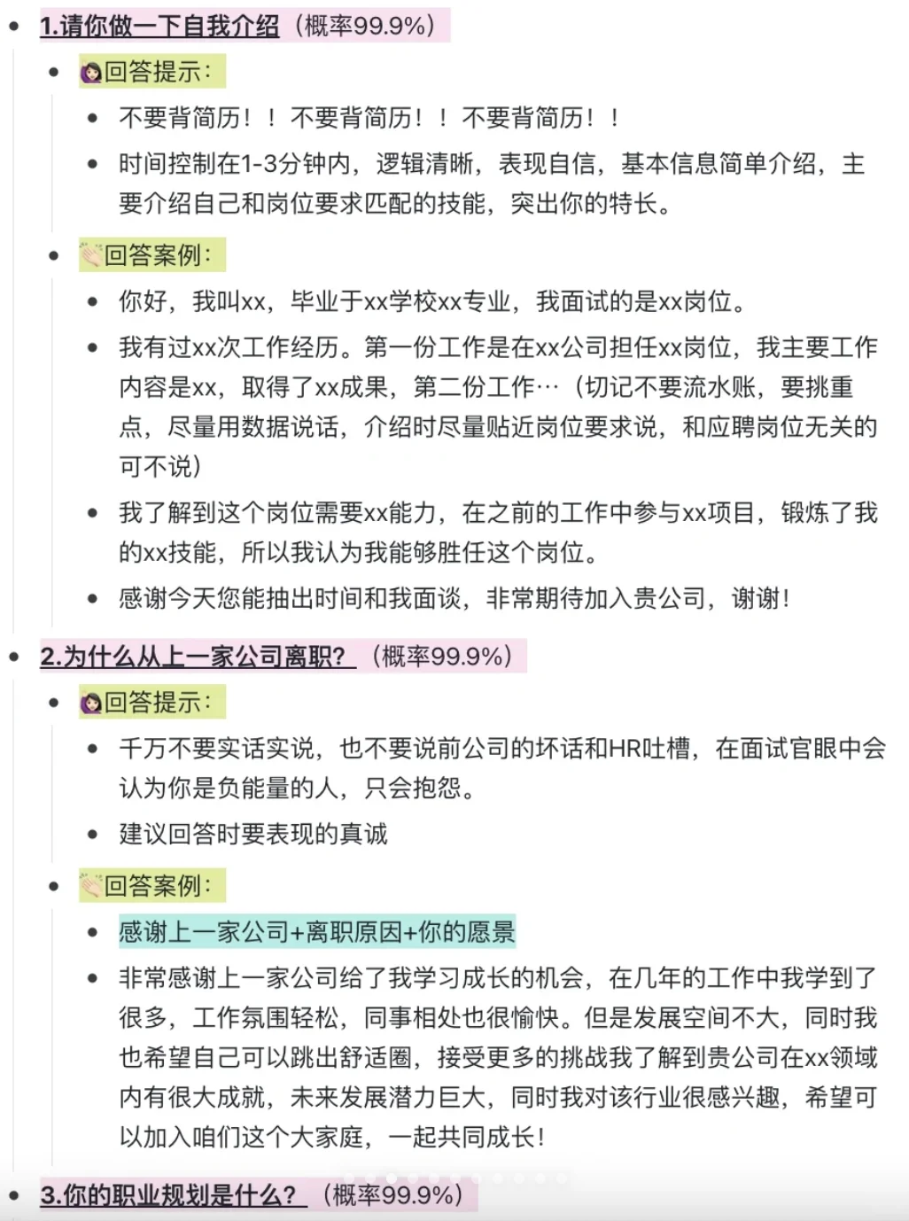 字节审核｜听我的准没错?